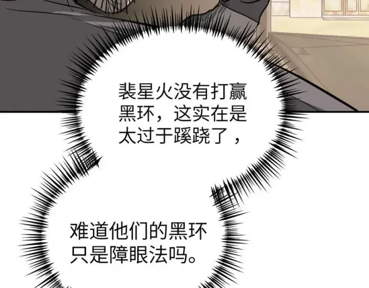 漫画《恶之环》22第40张图