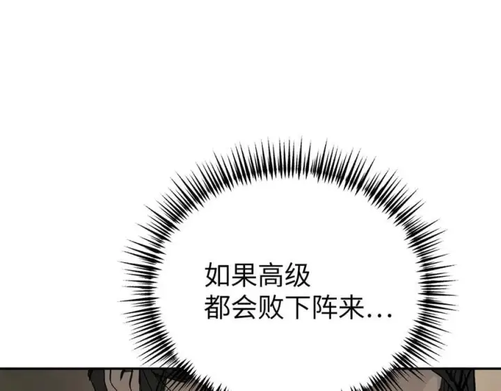 漫画《恶之环》22第42张图