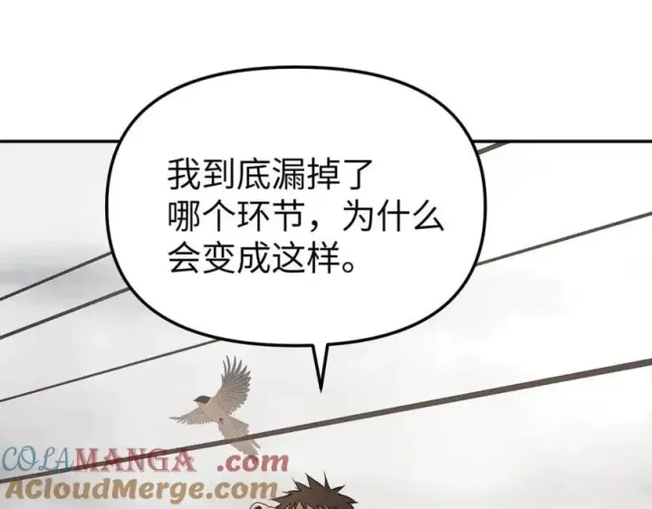 漫画《恶之环》22第5张图