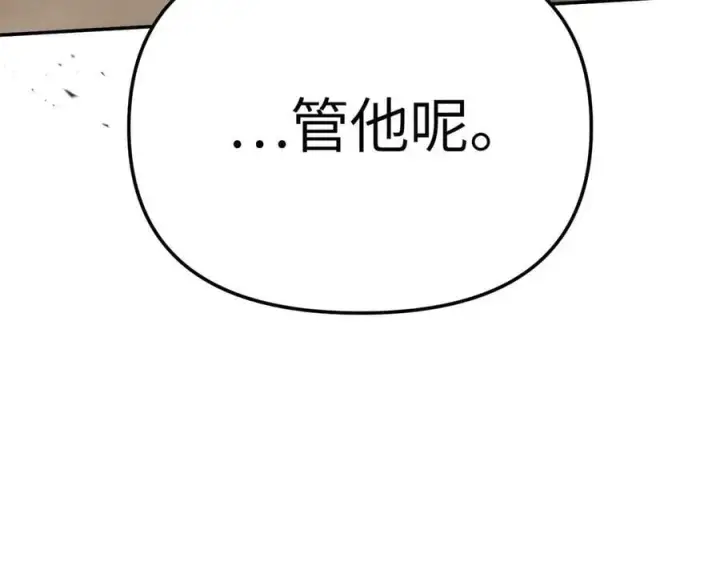 漫画《恶之环》22第54张图