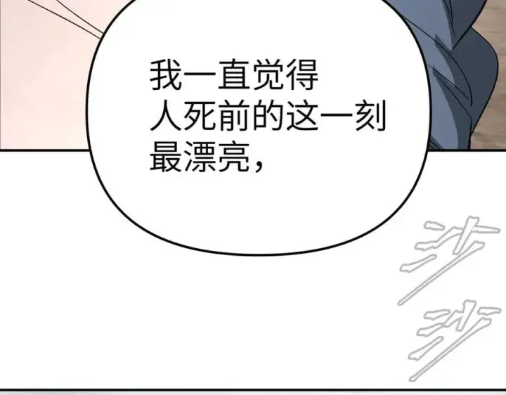 漫画《恶之环》22第59张图