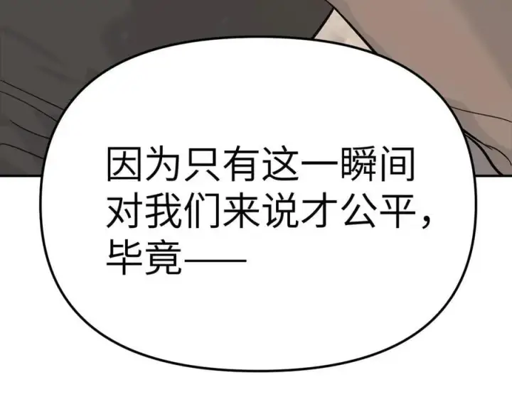 漫画《恶之环》22第62张图