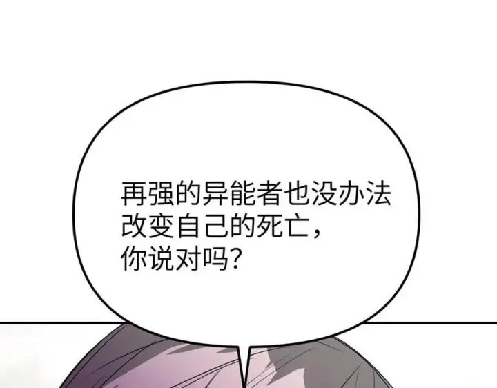 漫画《恶之环》22第64张图