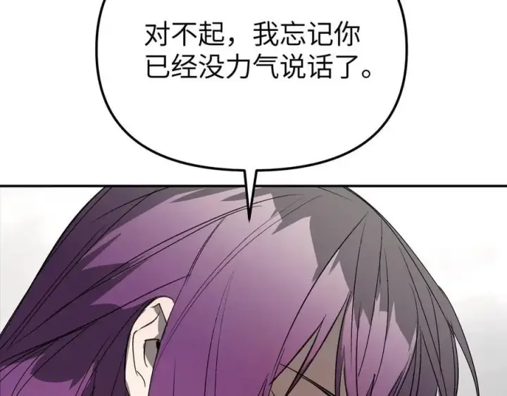 漫画《恶之环》22第67张图