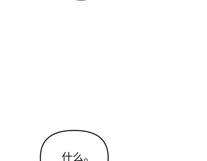 漫画《恶之环》22第72张图