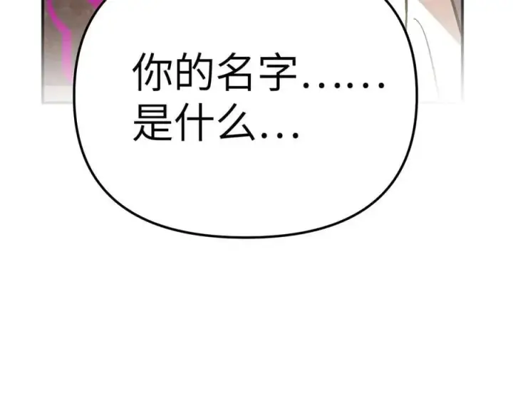 漫画《恶之环》22第78张图