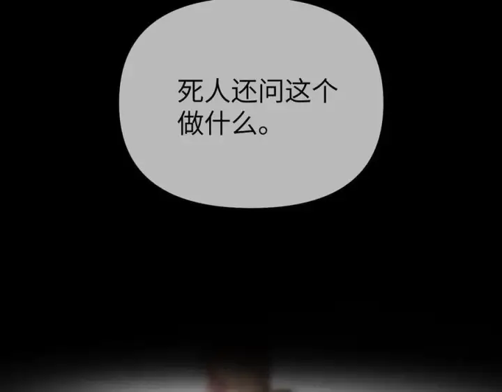 漫画《恶之环》22第83张图