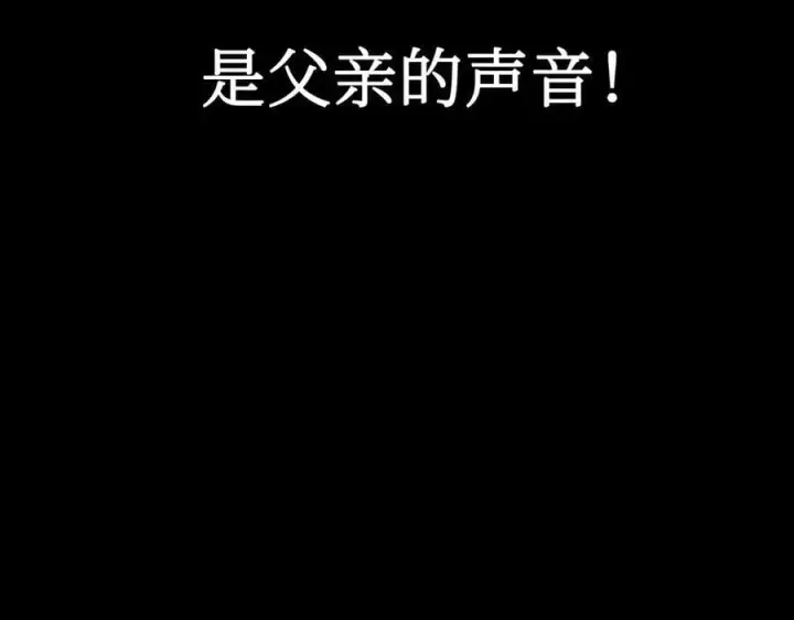 漫画《恶之环》22第87张图