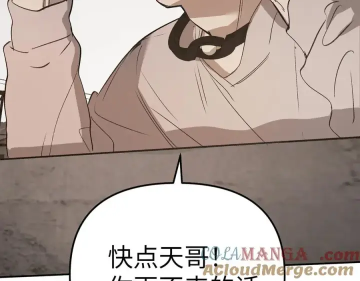 漫画《恶之环》22第9张图
