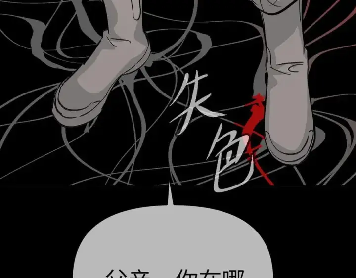 漫画《恶之环》22第92张图