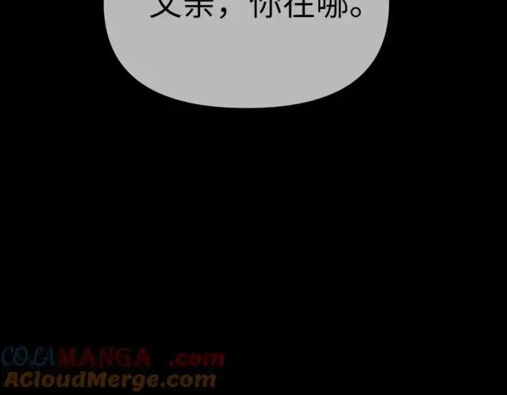 漫画《恶之环》22第93张图