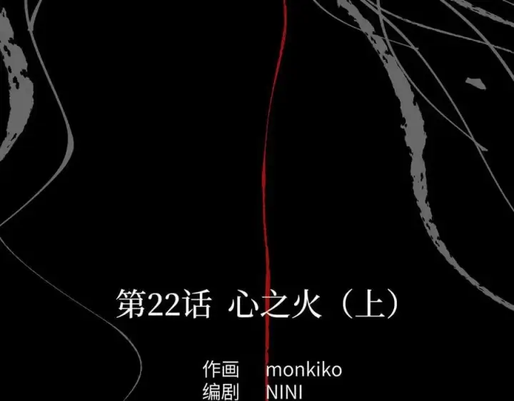 漫画《恶之环》22第99张图