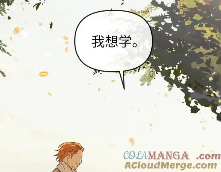 漫画《恶之环》23第101张图