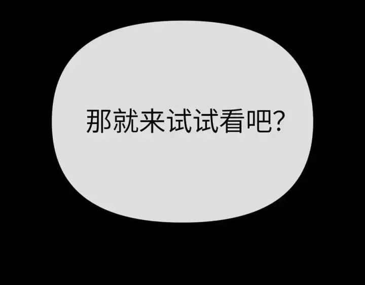 漫画《恶之环》23第104张图