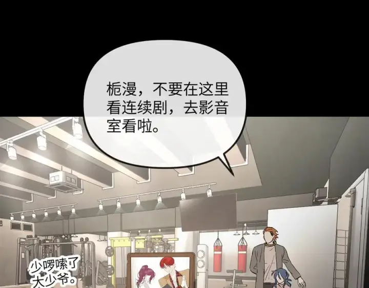 漫画《恶之环》23第110张图