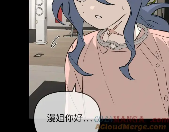 漫画《恶之环》23第113张图