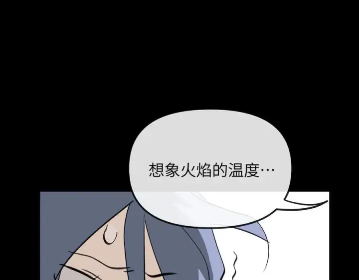 漫画《恶之环》23第119张图
