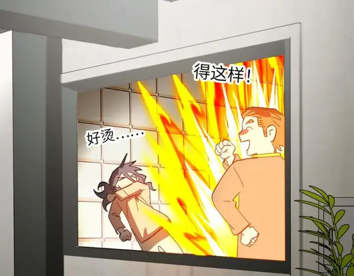 漫画《恶之环》23第124张图