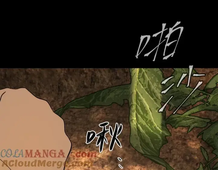 漫画《恶之环》23第13张图