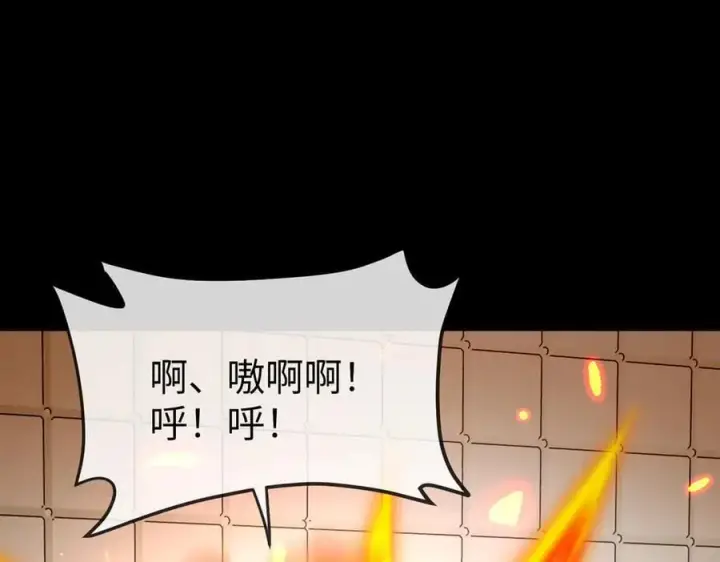 漫画《恶之环》23第132张图