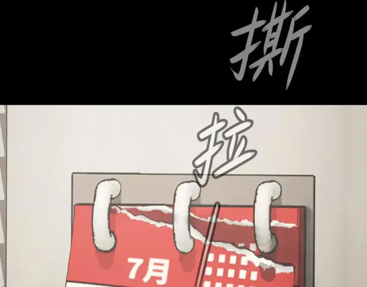 漫画《恶之环》23第135张图