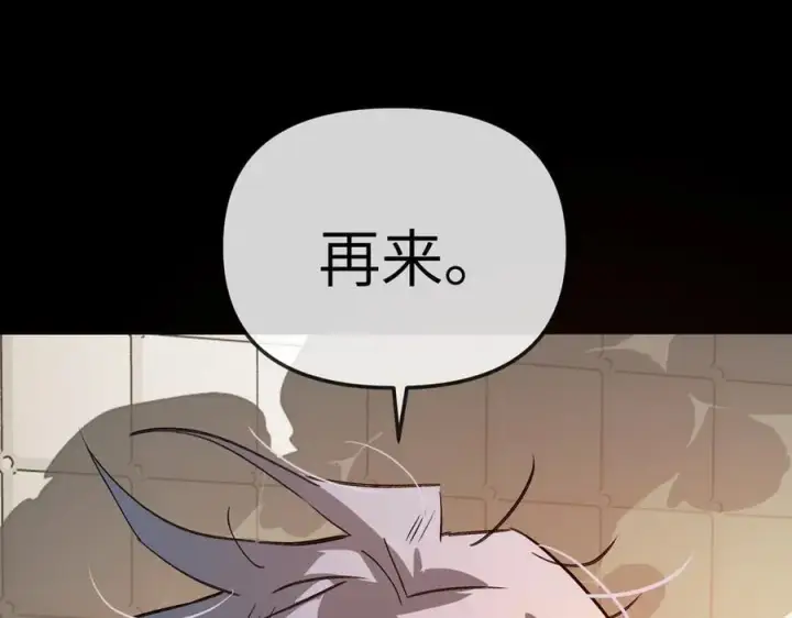 漫画《恶之环》23第138张图