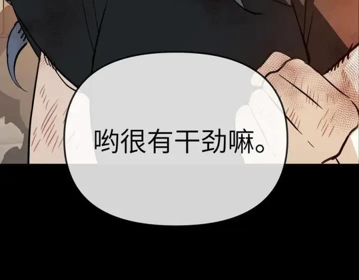 漫画《恶之环》23第140张图