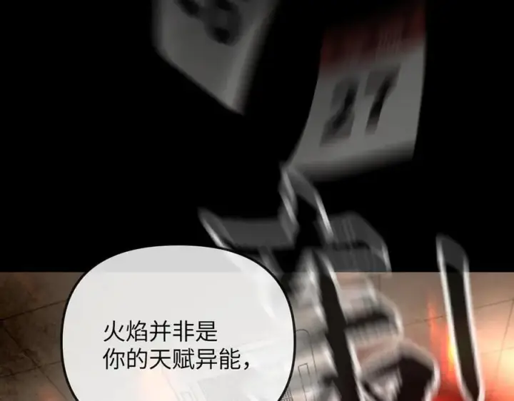 漫画《恶之环》23第143张图
