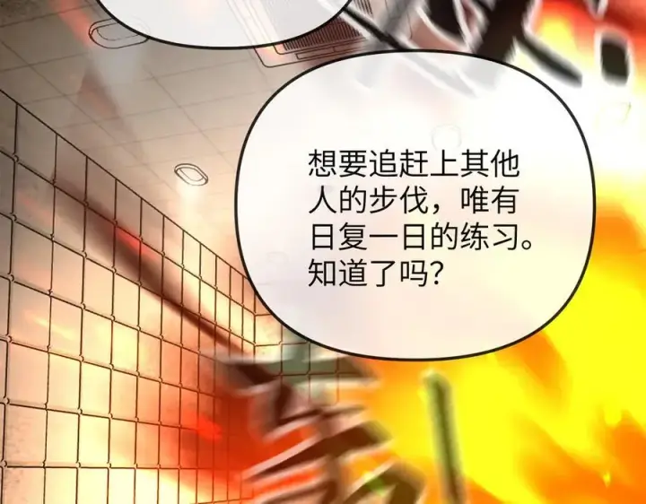 漫画《恶之环》23第144张图
