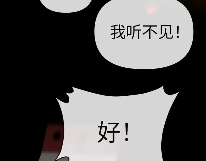 漫画《恶之环》23第146张图