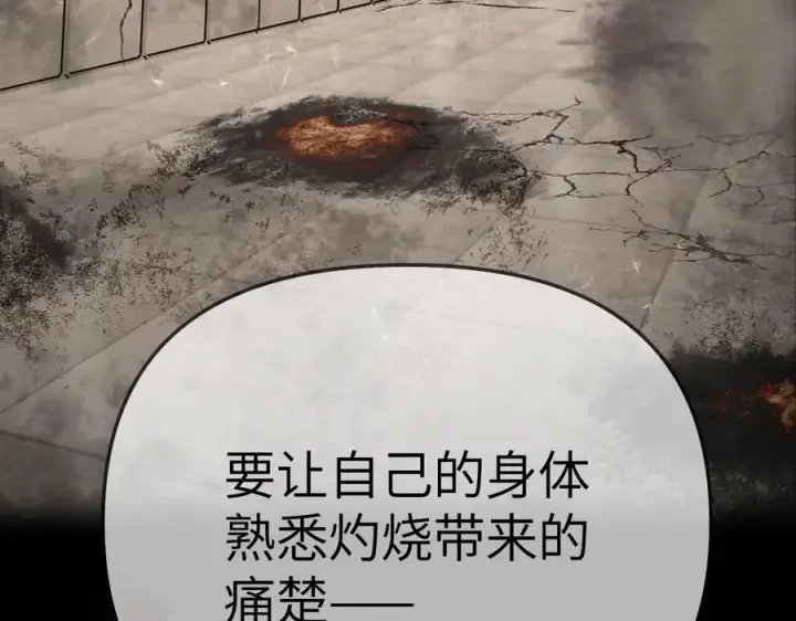 漫画《恶之环》23第159张图