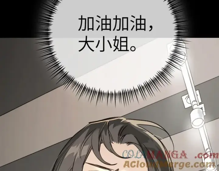 漫画《恶之环》23第165张图