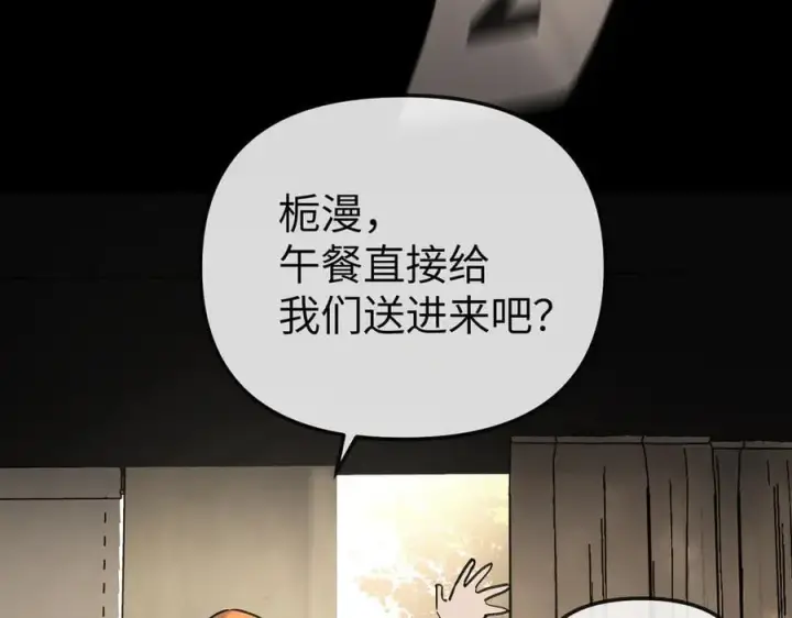 漫画《恶之环》23第170张图