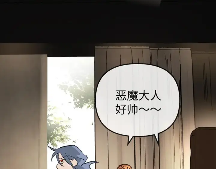 漫画《恶之环》23第175张图