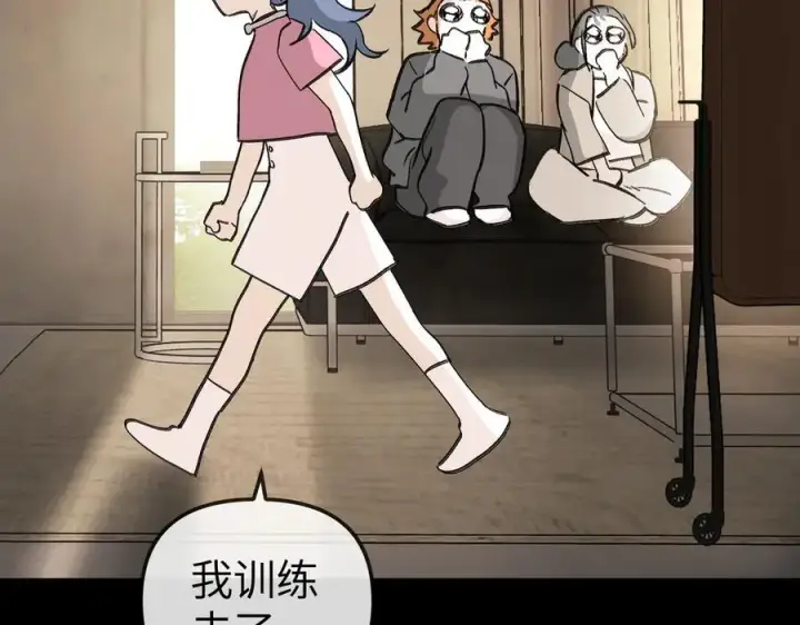 漫画《恶之环》23第176张图
