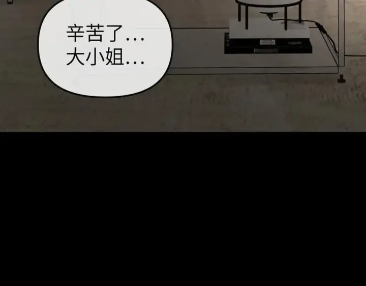 漫画《恶之环》23第187张图