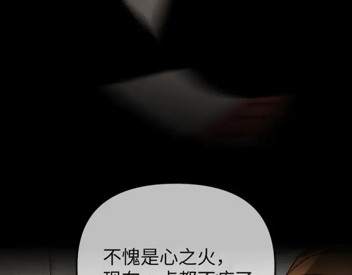漫画《恶之环》23第195张图