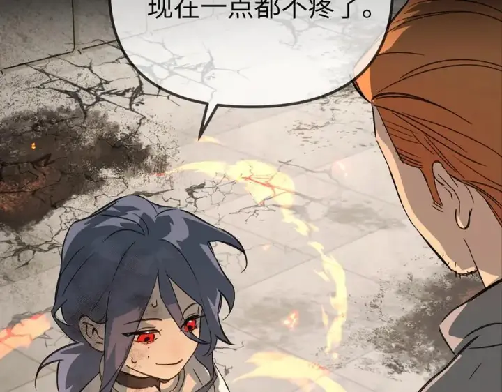 漫画《恶之环》23第196张图