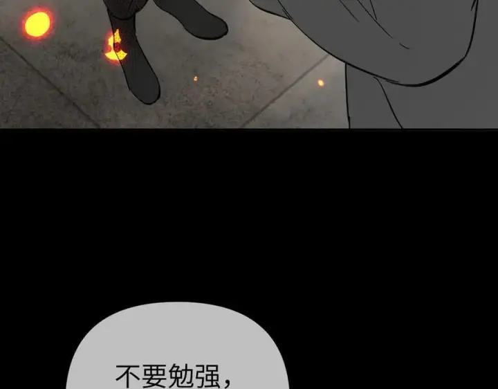 漫画《恶之环》23第198张图