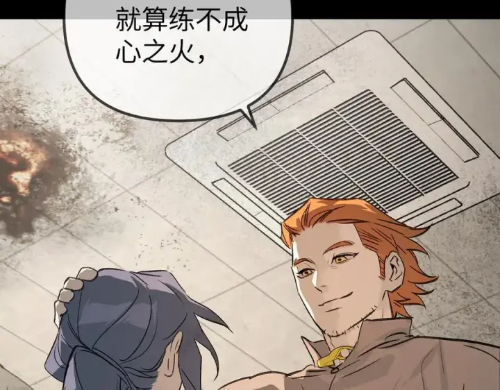 漫画《恶之环》23第199张图