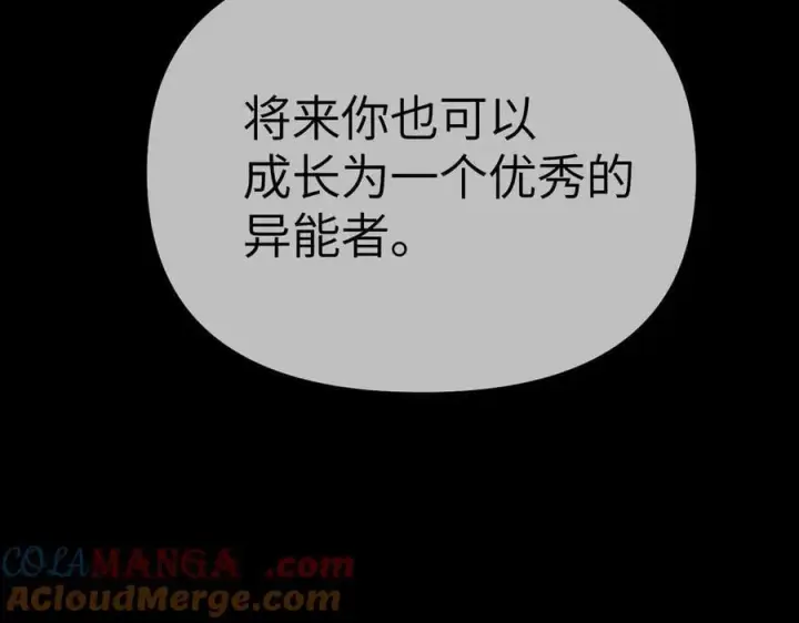 漫画《恶之环》23第201张图