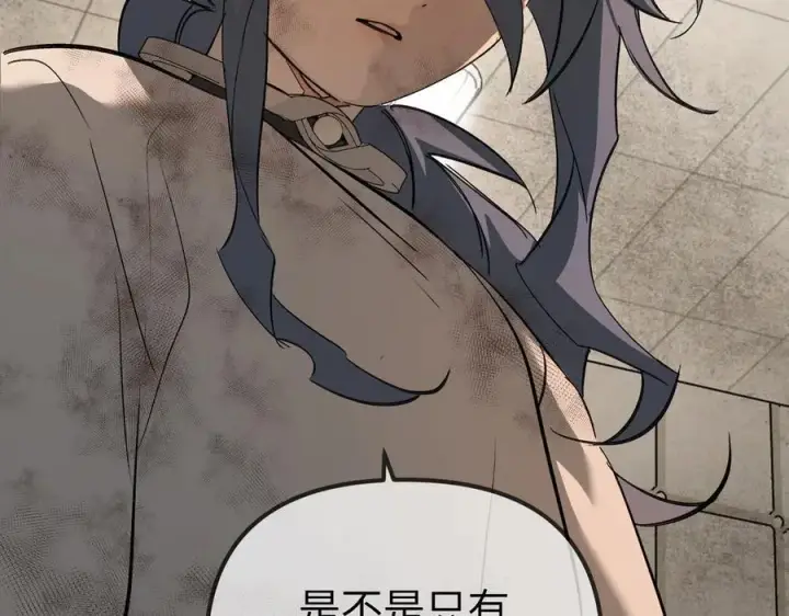 漫画《恶之环》23第203张图