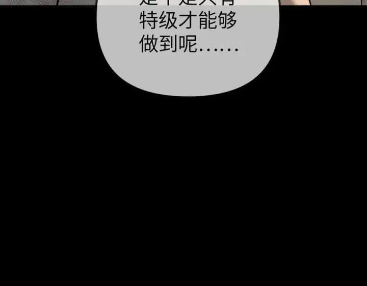 漫画《恶之环》23第204张图