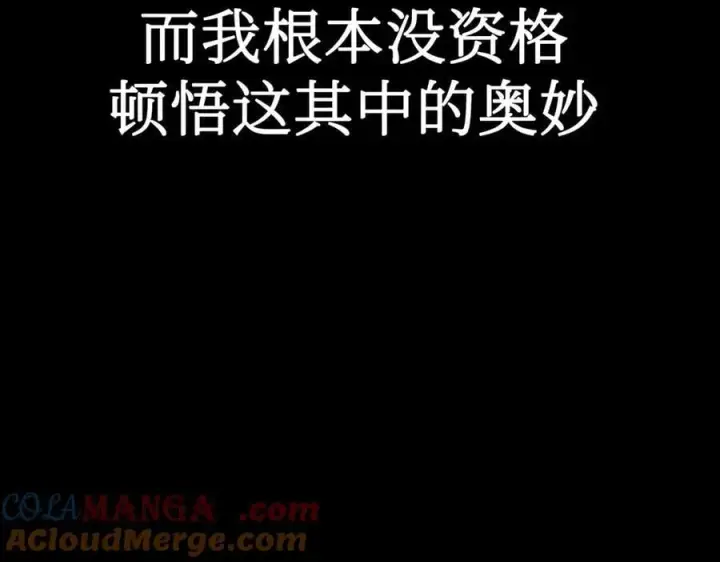漫画《恶之环》23第205张图