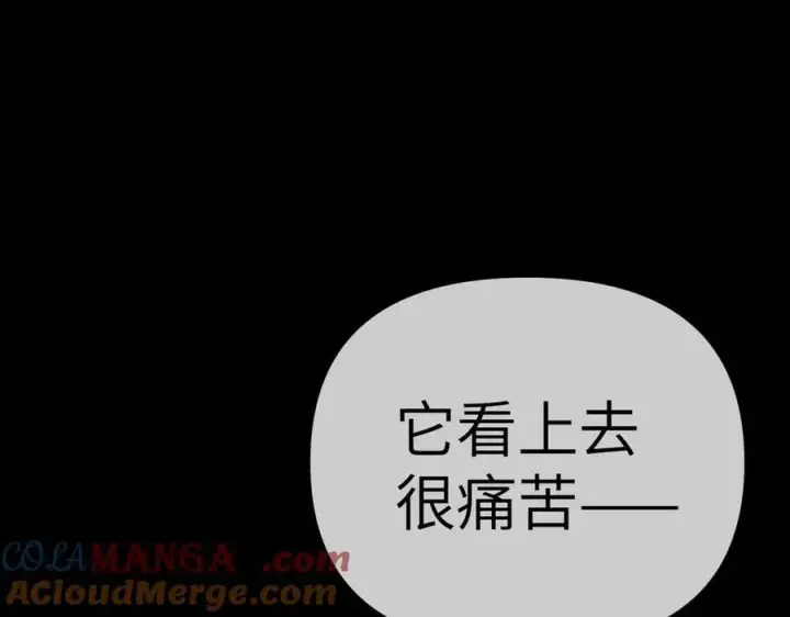 漫画《恶之环》23第21张图