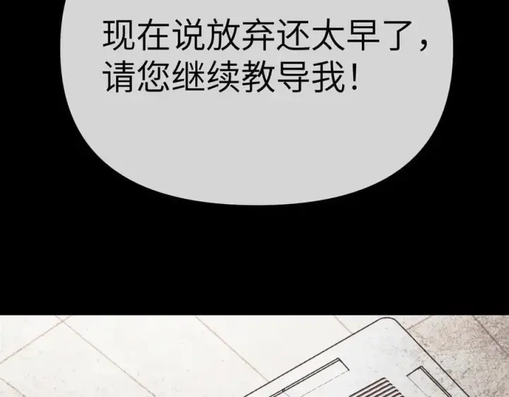 漫画《恶之环》23第210张图