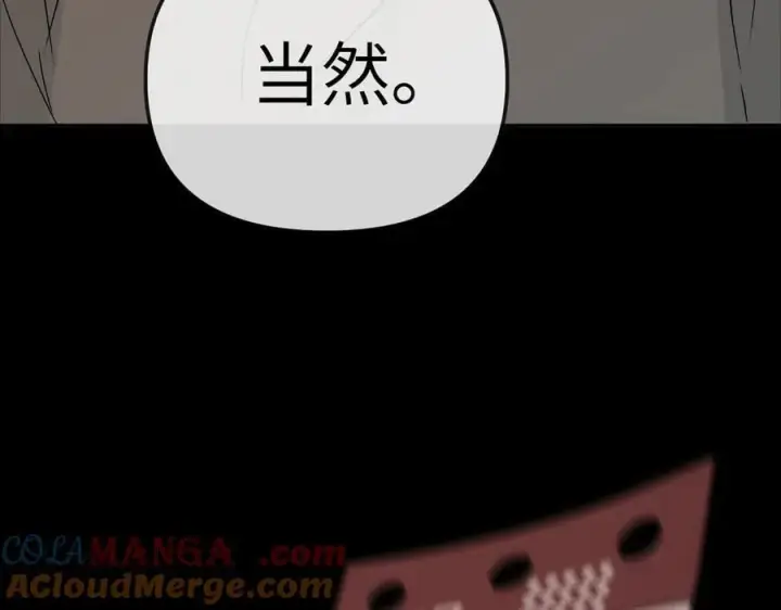 漫画《恶之环》23第213张图