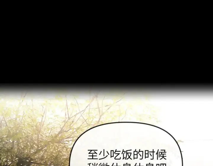 漫画《恶之环》23第227张图
