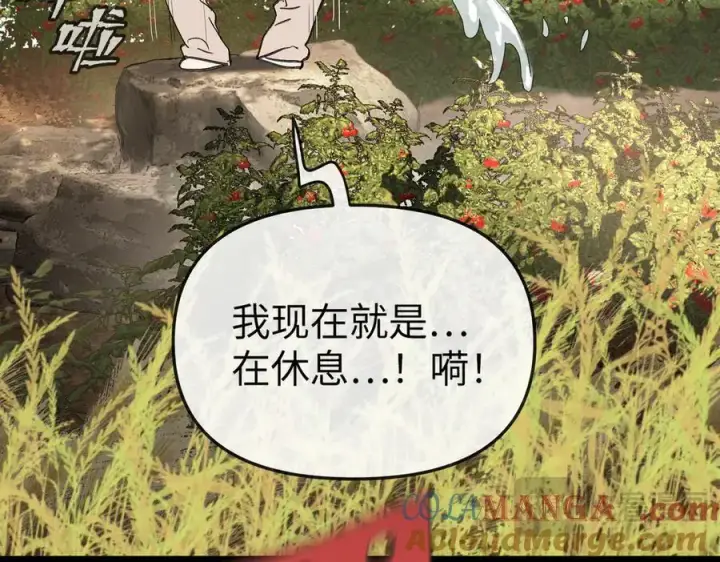 漫画《恶之环》23第229张图