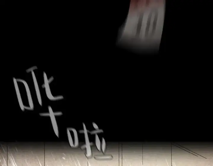 漫画《恶之环》23第232张图